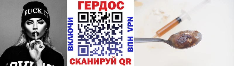 ГЕРОИН белый где купить Югорск