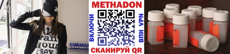 МЕТАДОН methadone  Югорск 